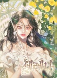 Serena manhwa