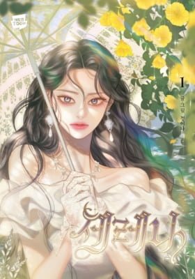 Serena manhwa